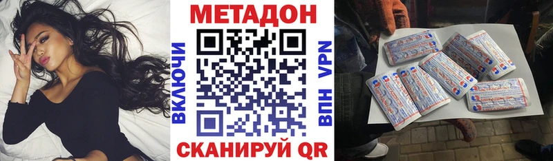 МЕТАДОН кристалл  Луховицы 
